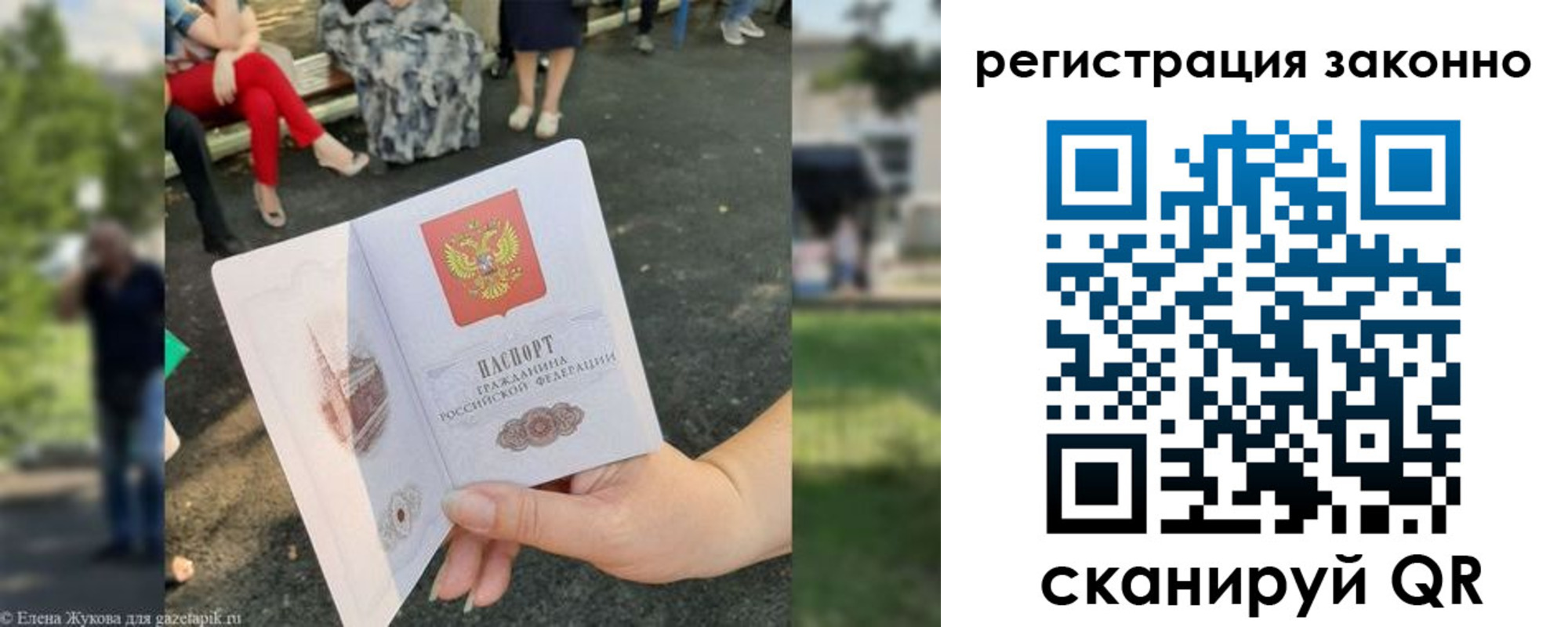временная регистрация недорого в Снежногорске